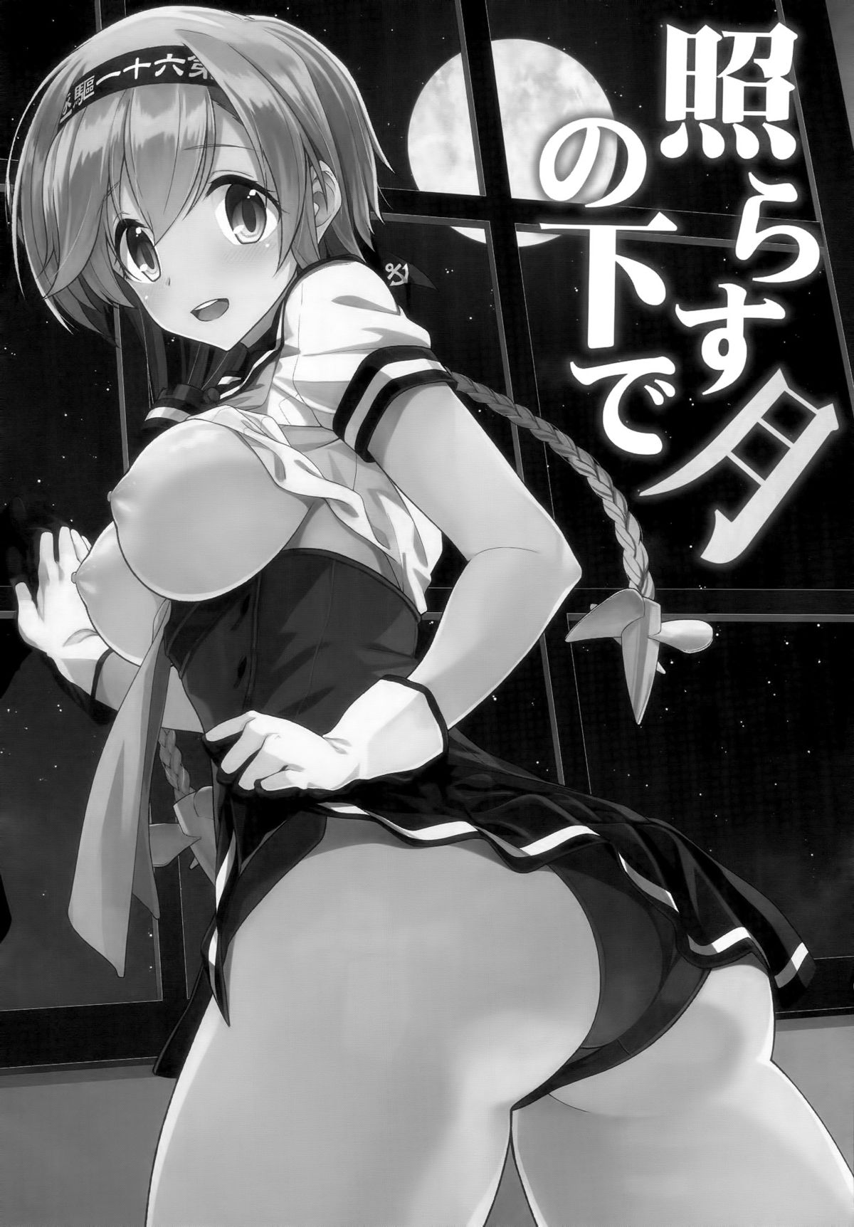 寺月の下で
