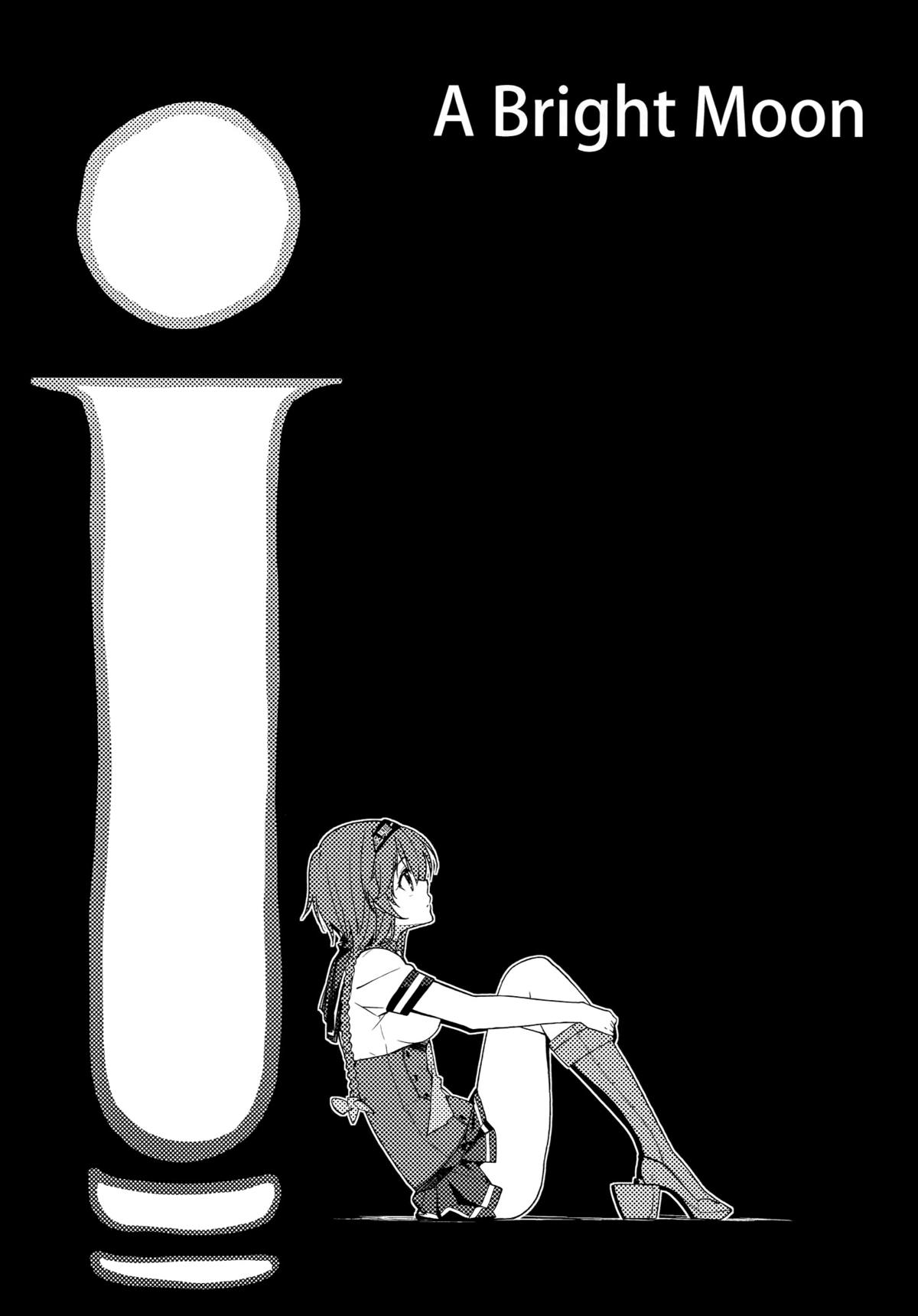 寺月の下で