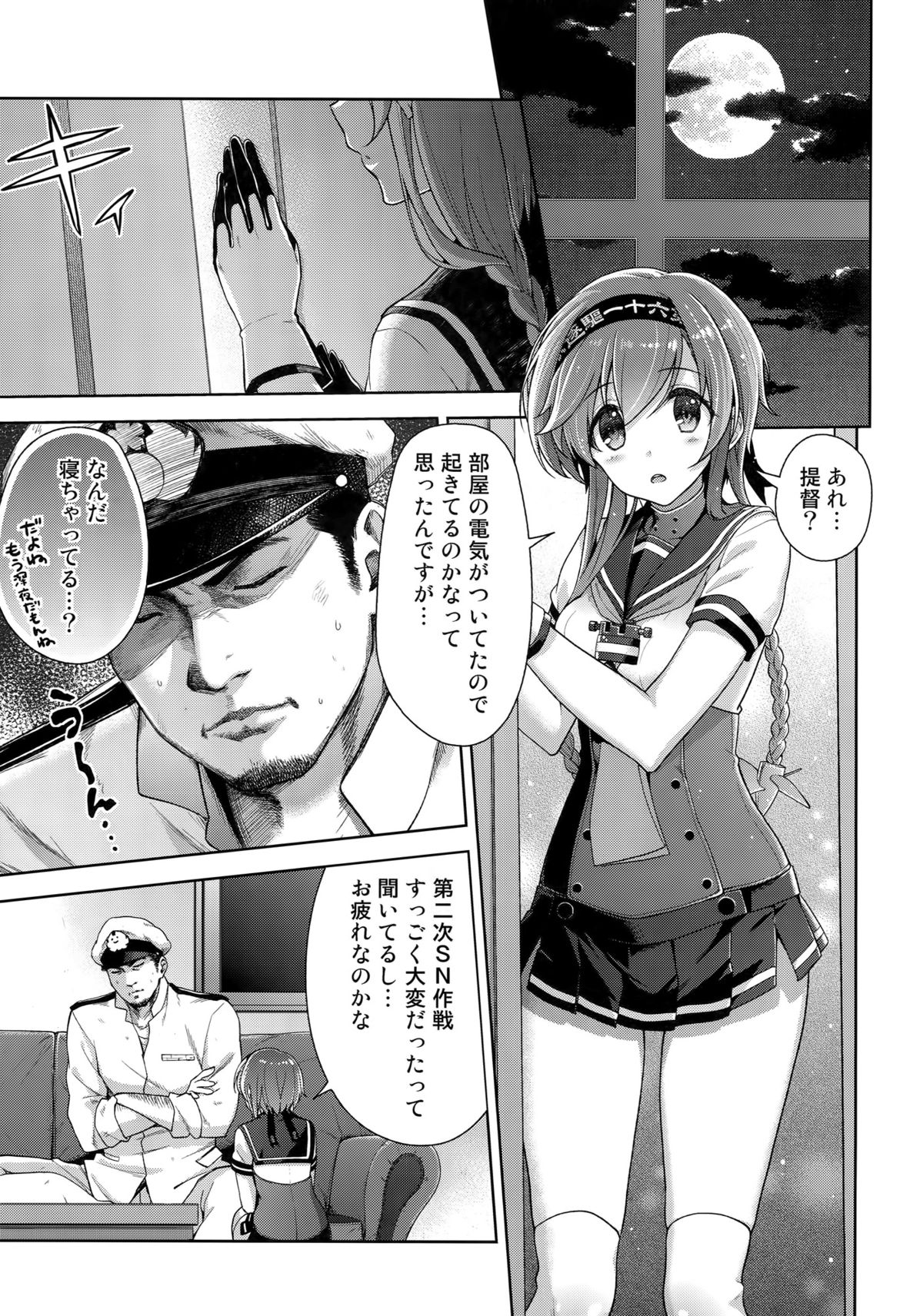 寺月の下で