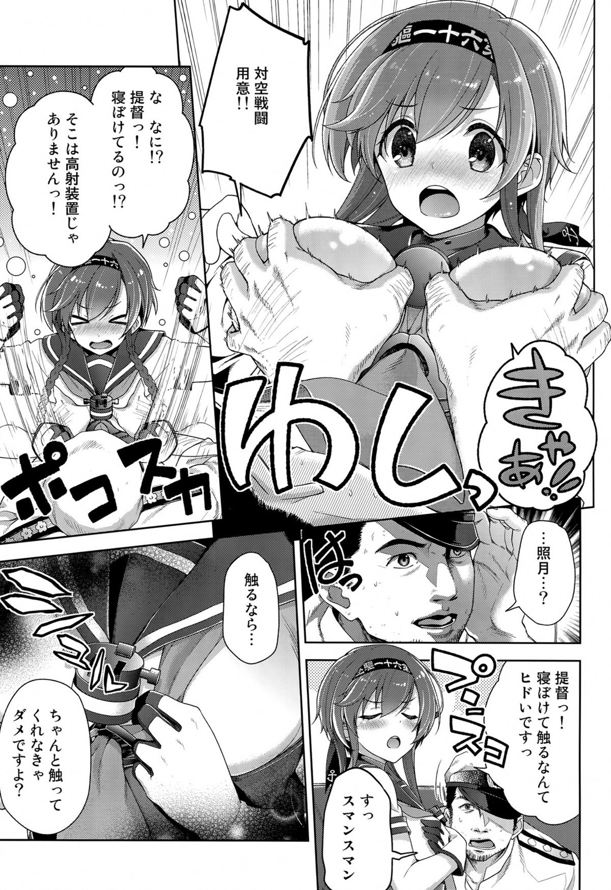 寺月の下で