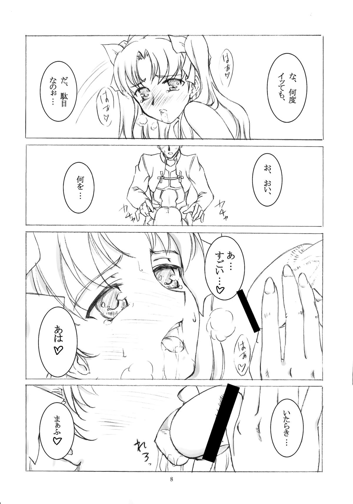 無制限の媚薬の働き