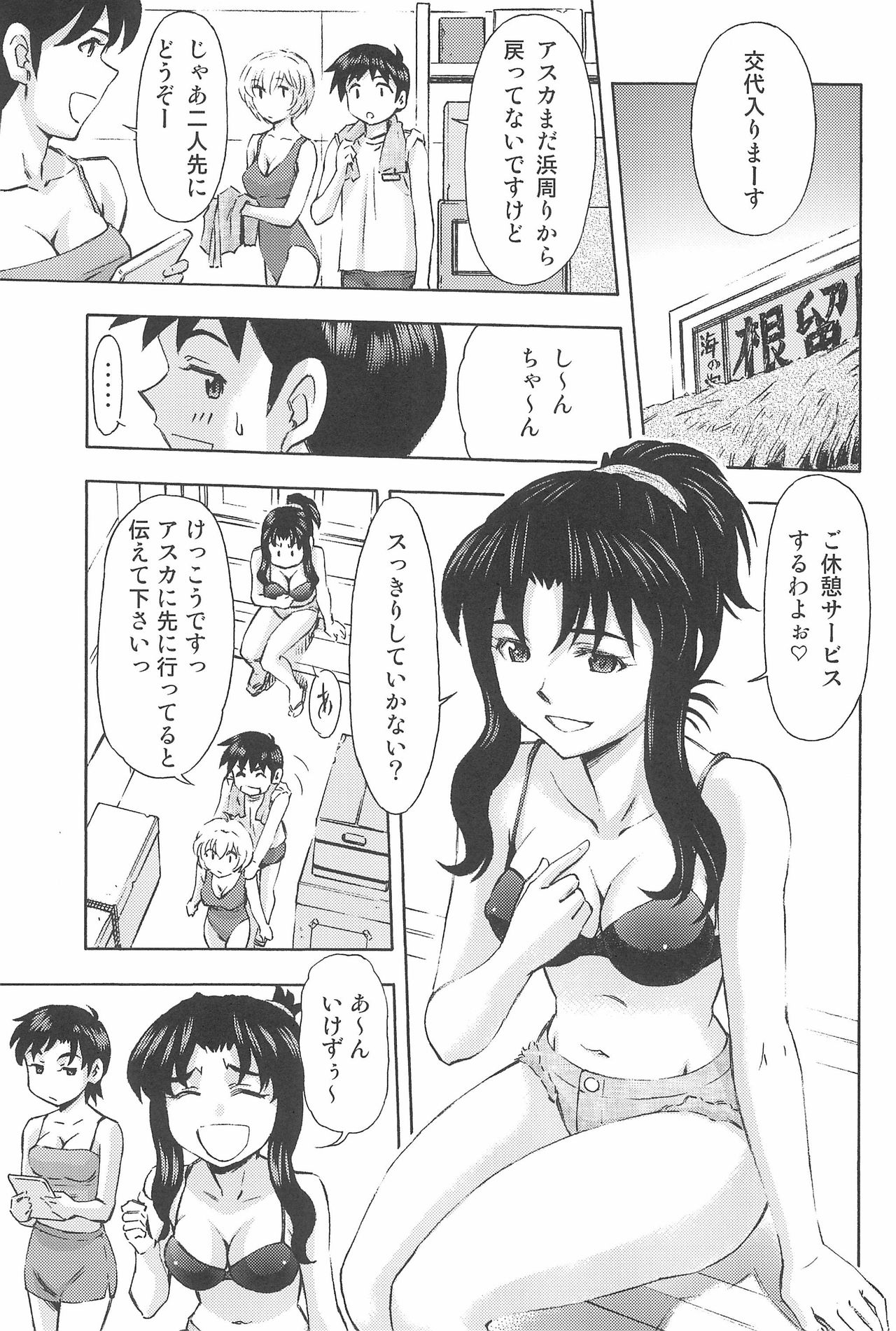 三人娘と海の家