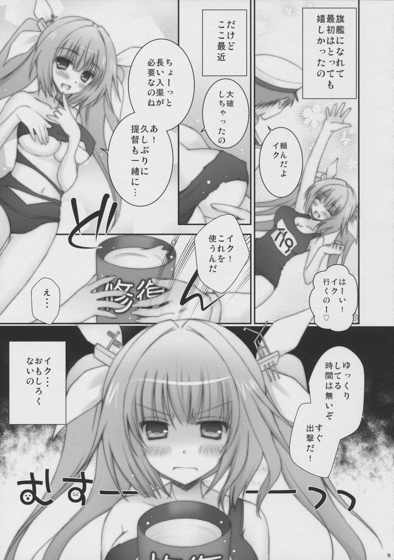 19 to Asonde Kurenakya Damenano。