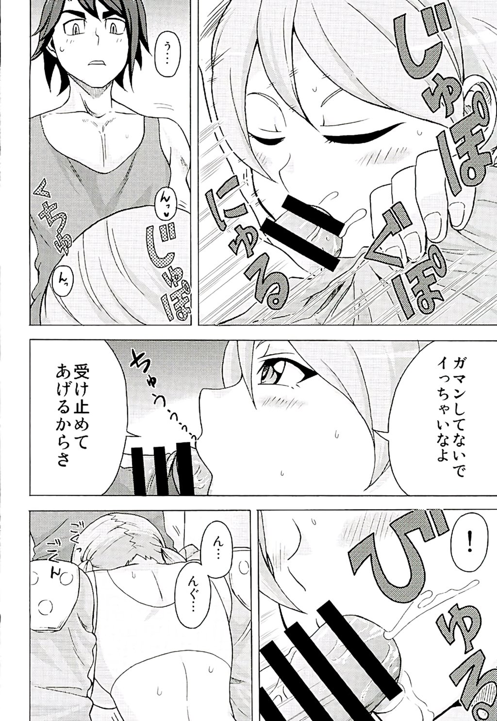 鉄華団不動寺システム