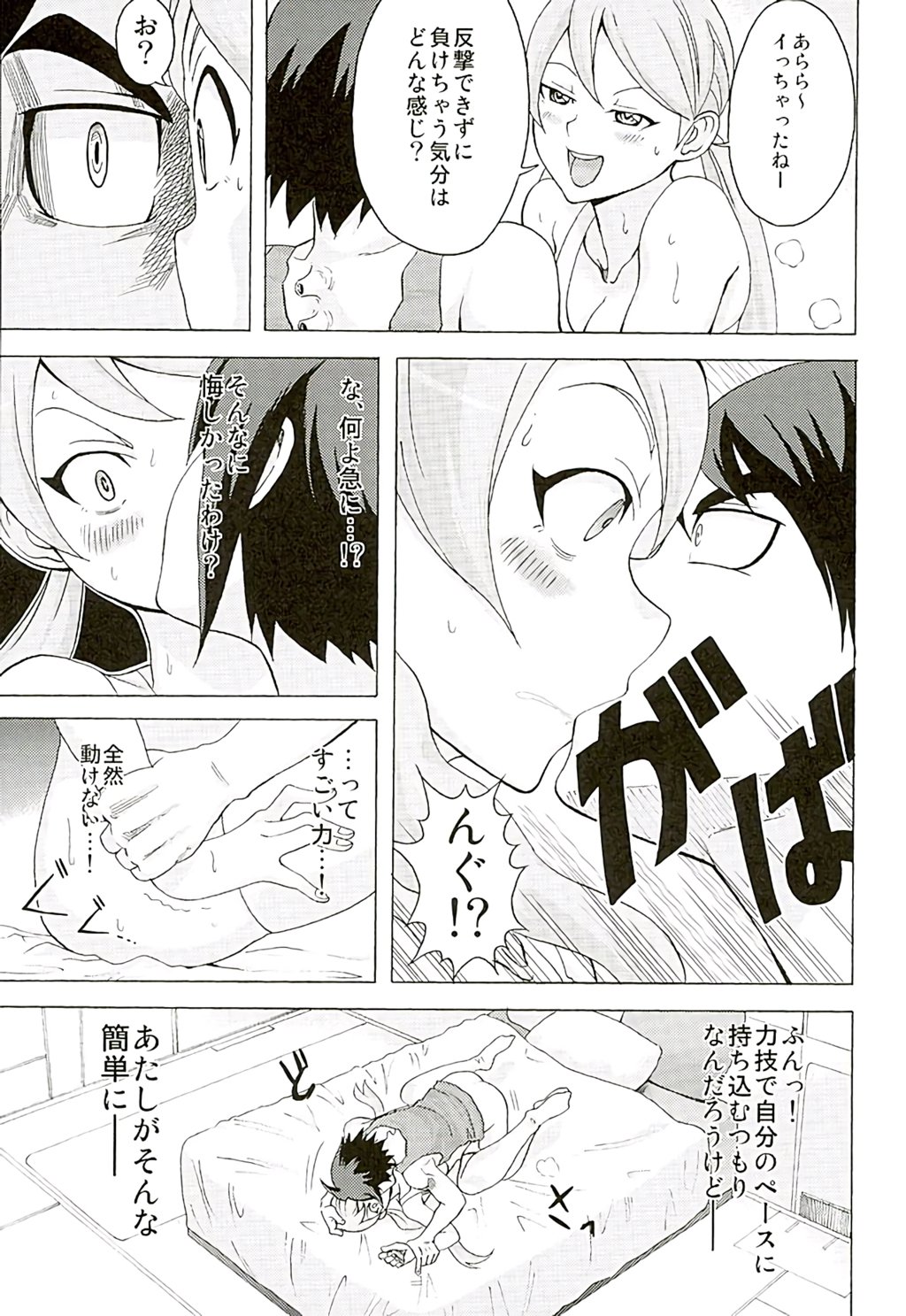 鉄華団不動寺システム