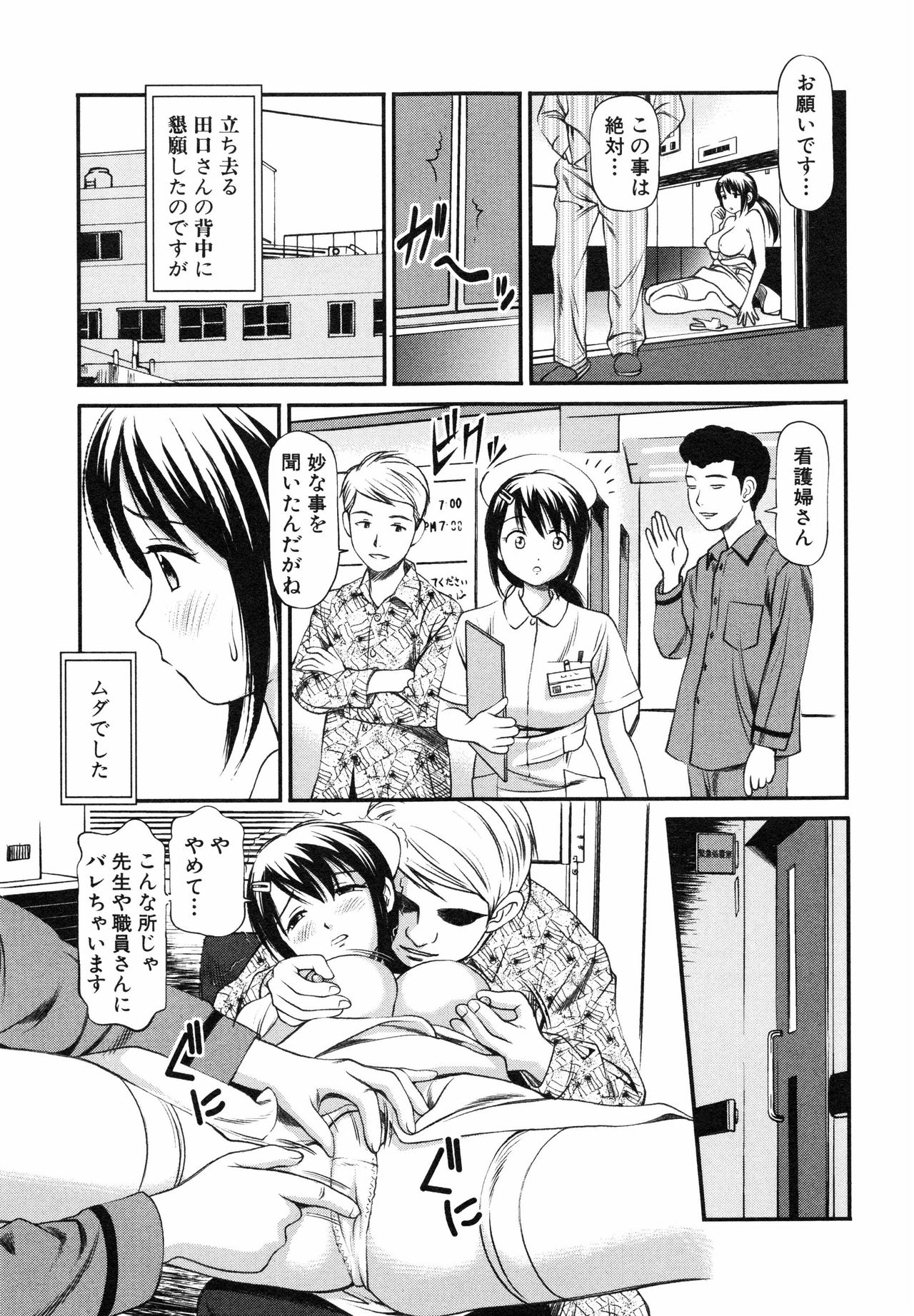 鉄帝吉久両条