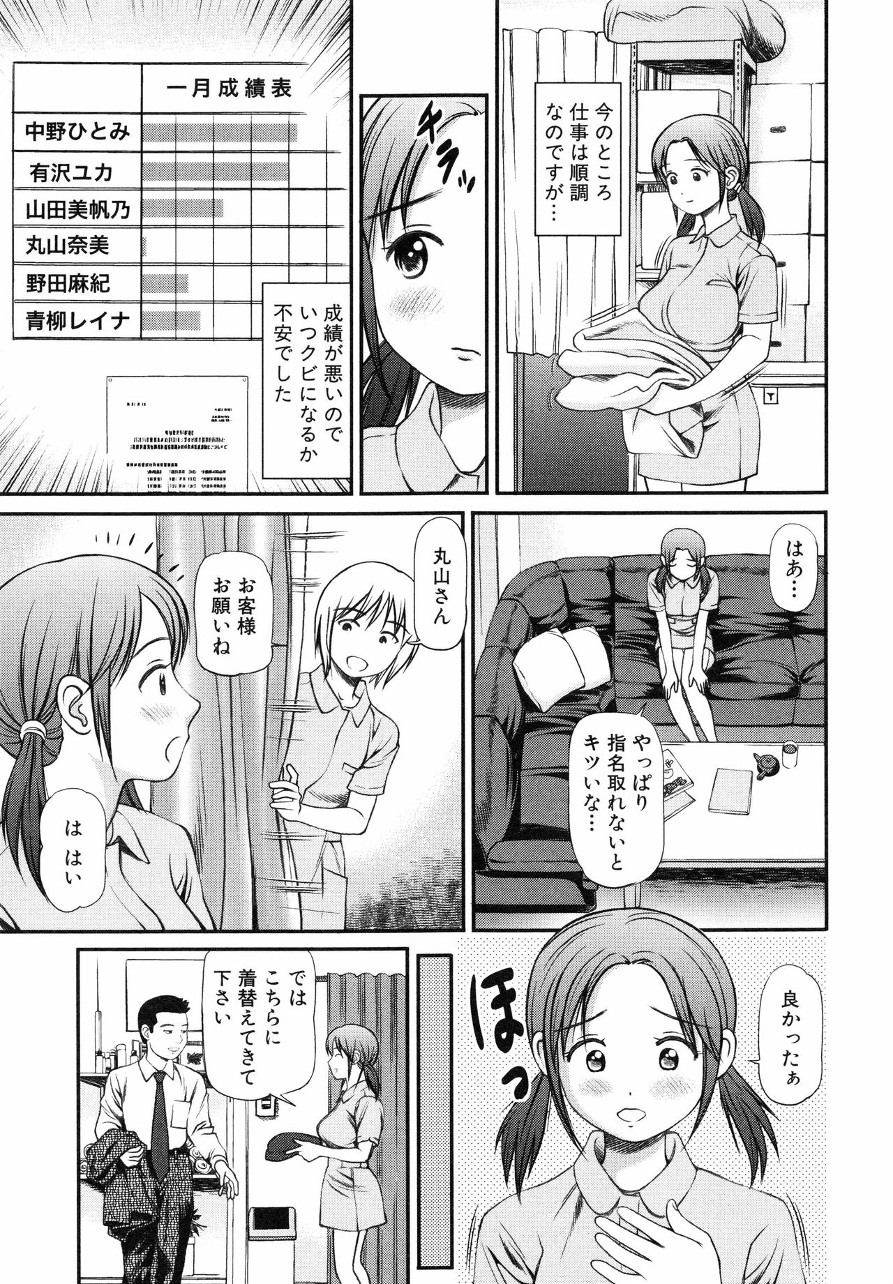 鉄帝吉久両条