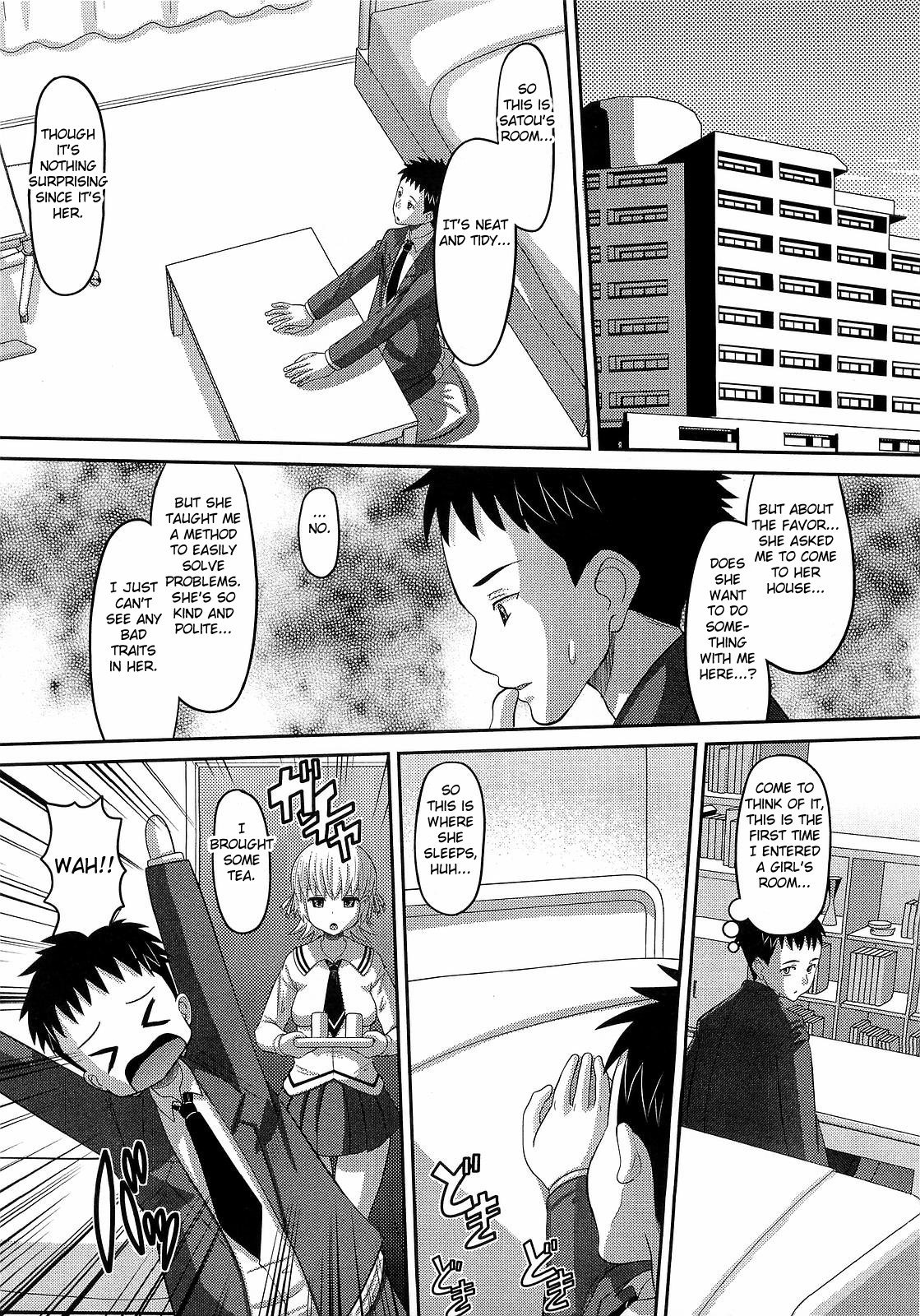 佐藤さんのおねがい