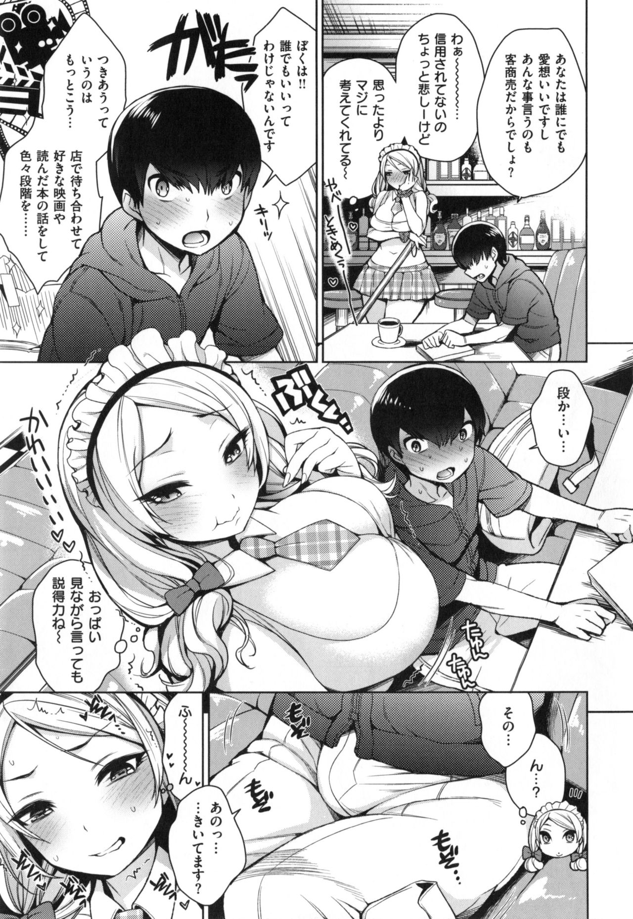 蘭蘭♪鬼くまつり