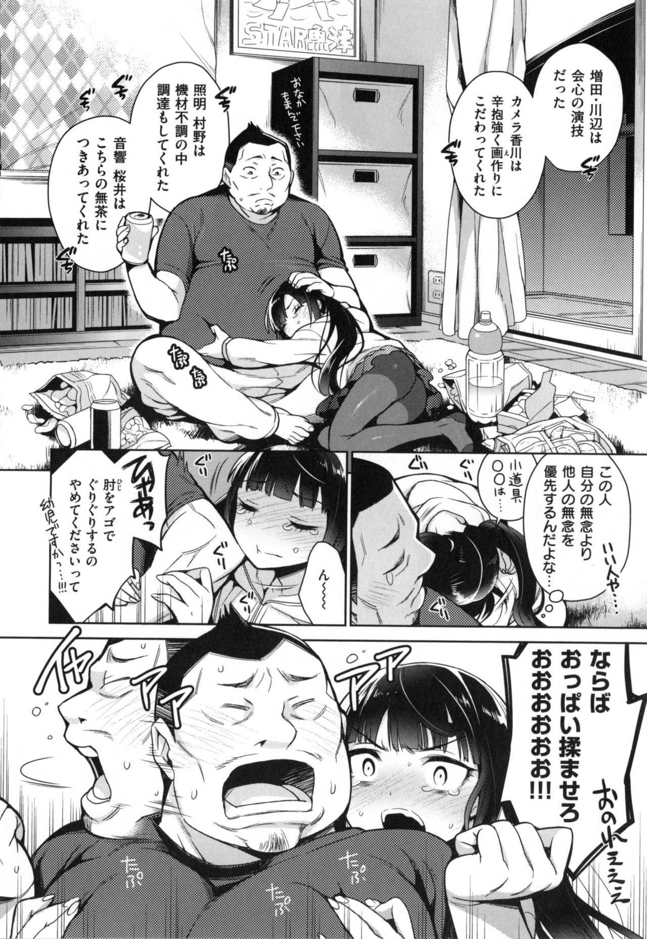 蘭蘭♪鬼くまつり