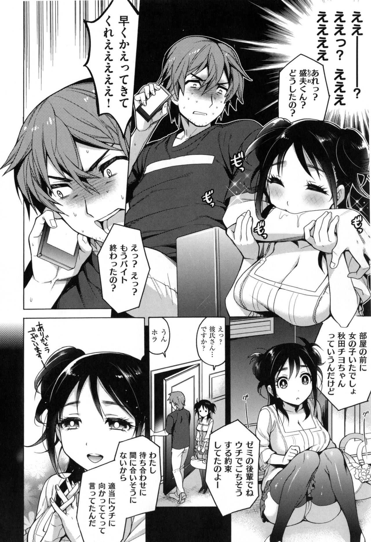 蘭蘭♪鬼くまつり