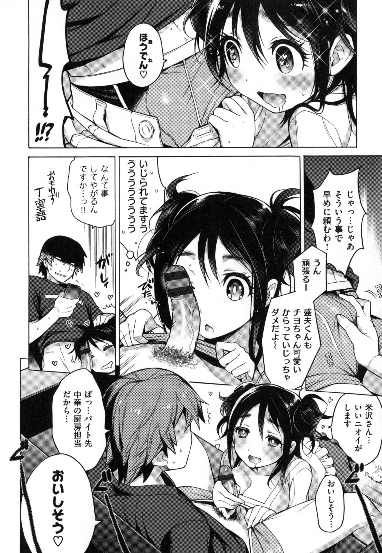 蘭蘭♪鬼くまつり