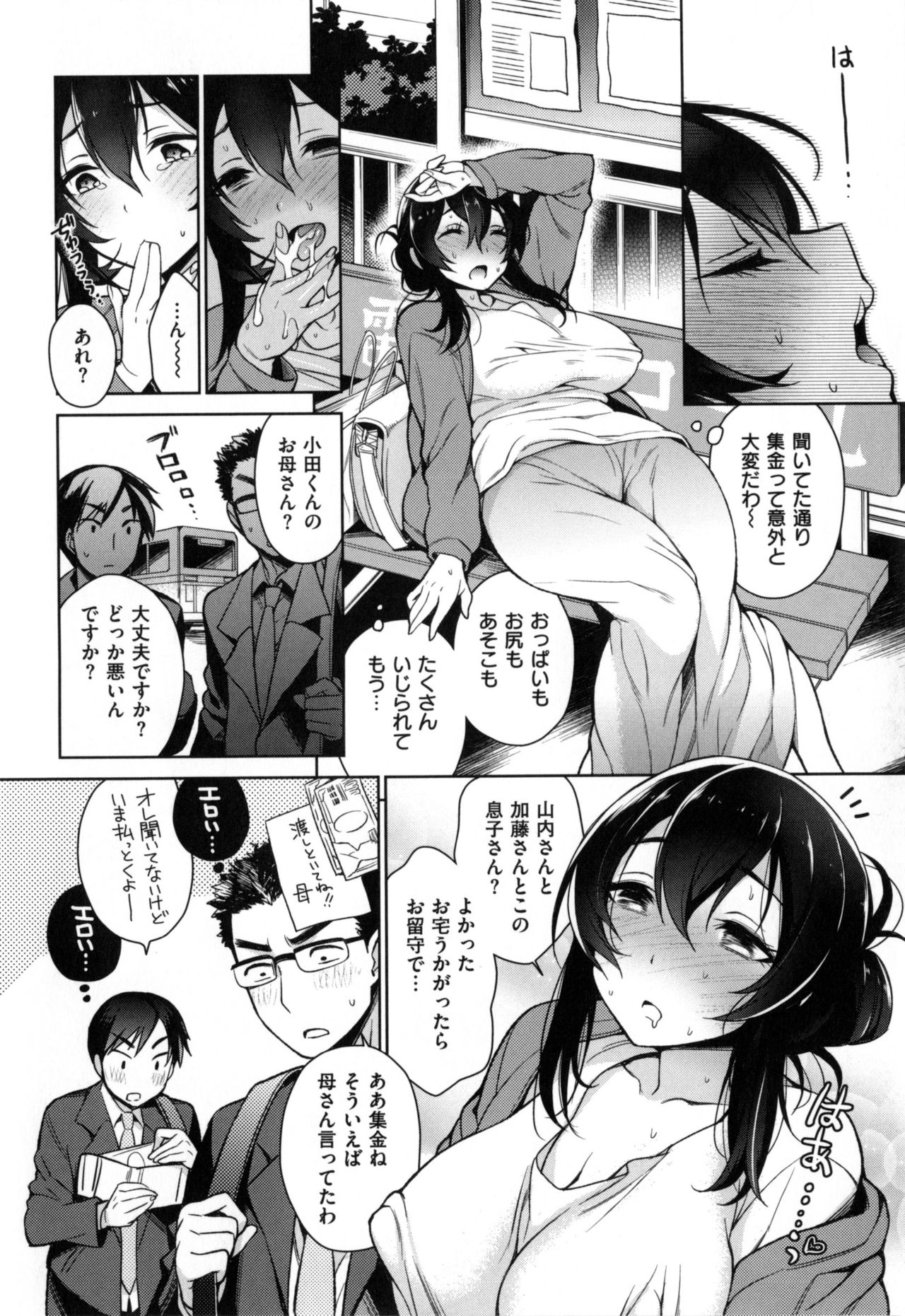蘭蘭♪鬼くまつり