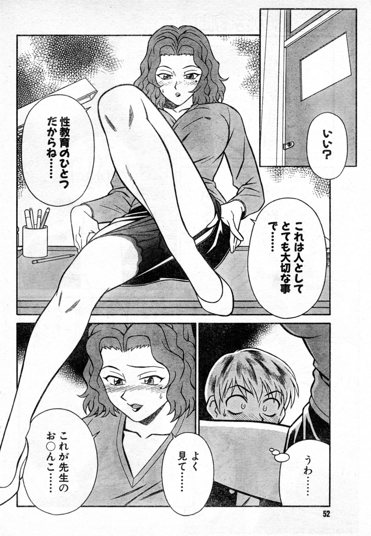 ほうけんのおじかん