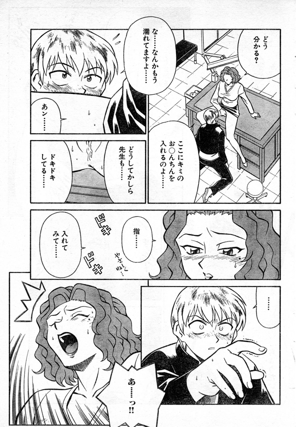 ほうけんのおじかん