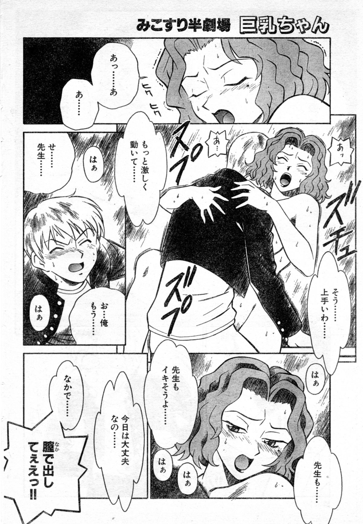 ほうけんのおじかん