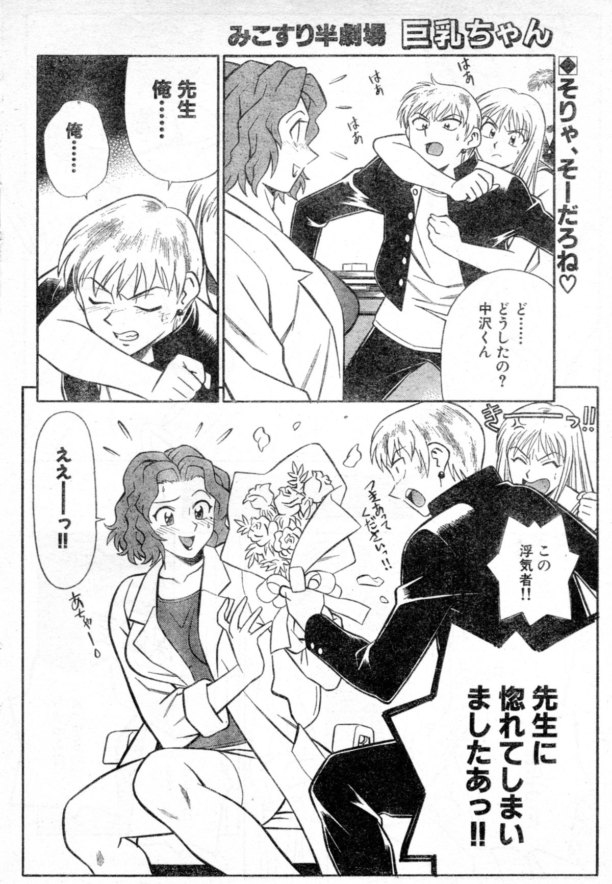 ほうけんのおじかん