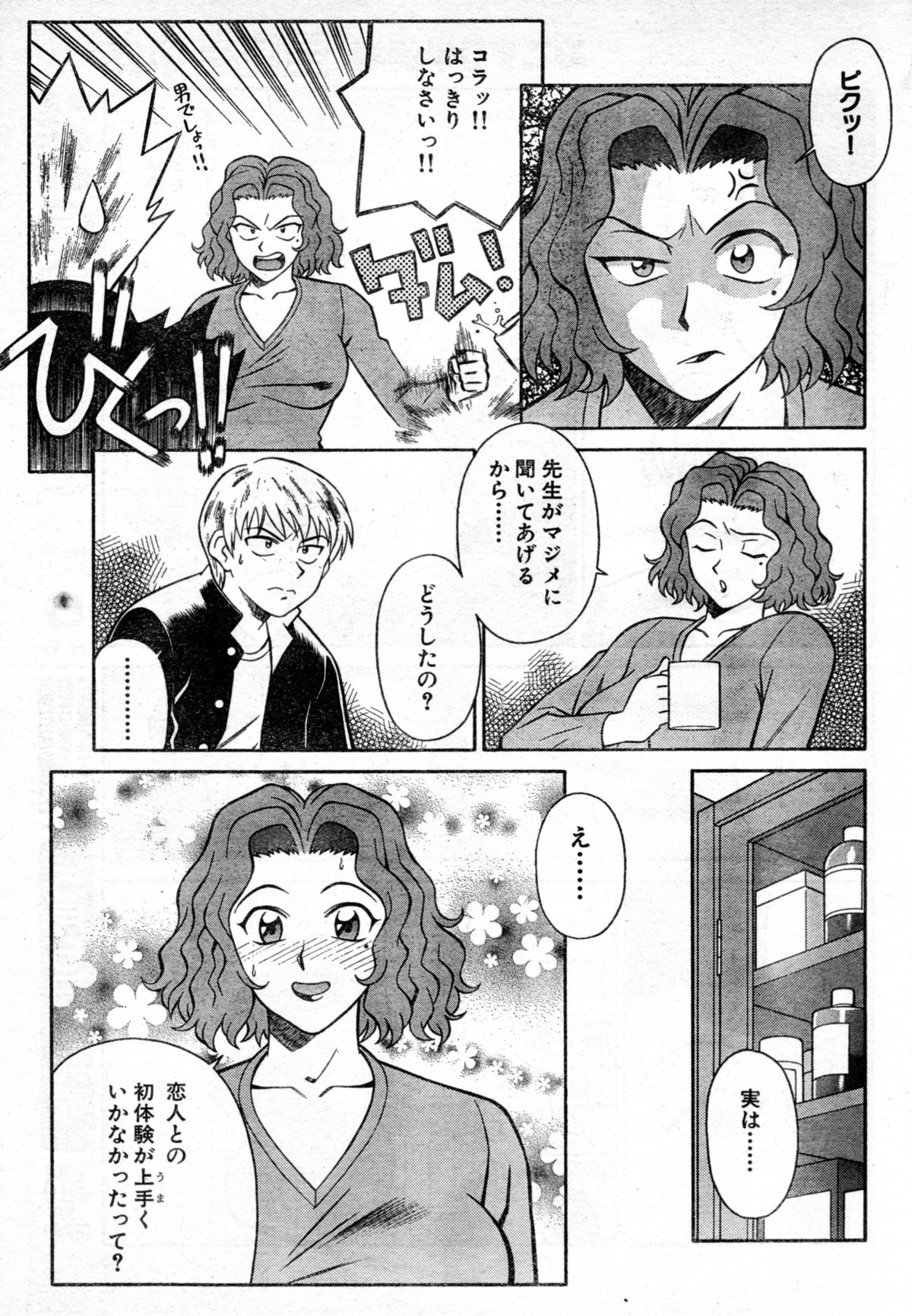ほうけんのおじかん