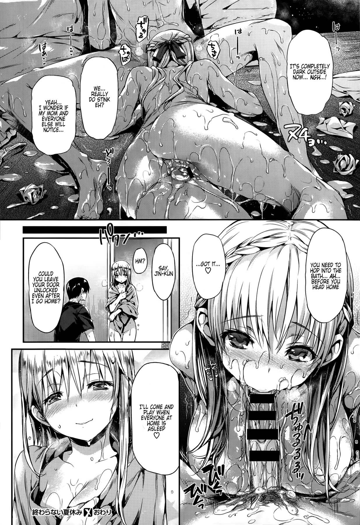 少女の峠〜とげのない女の子はいない〜