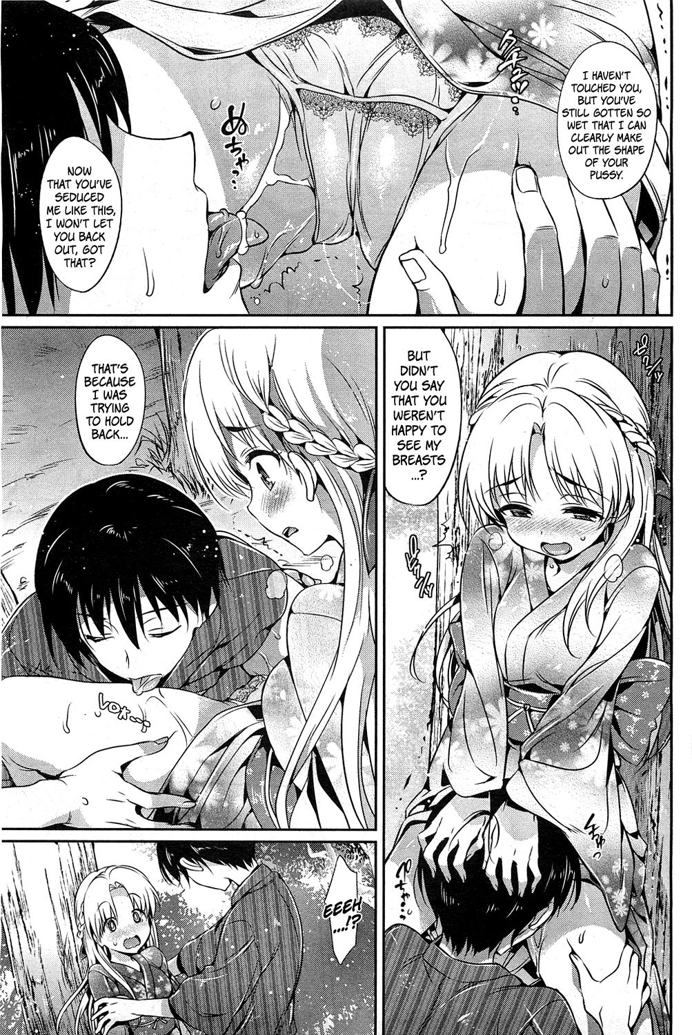 少女の峠〜とげのない女の子はいない〜