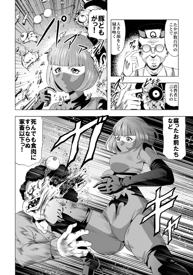 戦ケツの恩納セントウイン