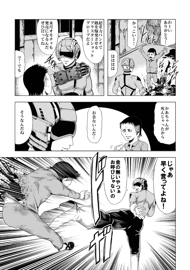 戦ケツの恩納セントウイン
