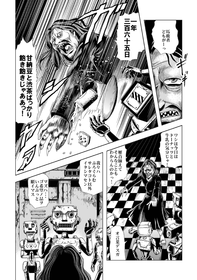 戦ケツの恩納セントウイン