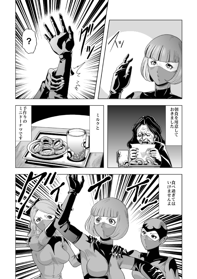 戦ケツの恩納セントウイン