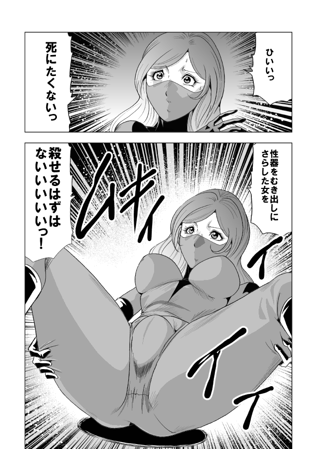 戦ケツの恩納セントウイン