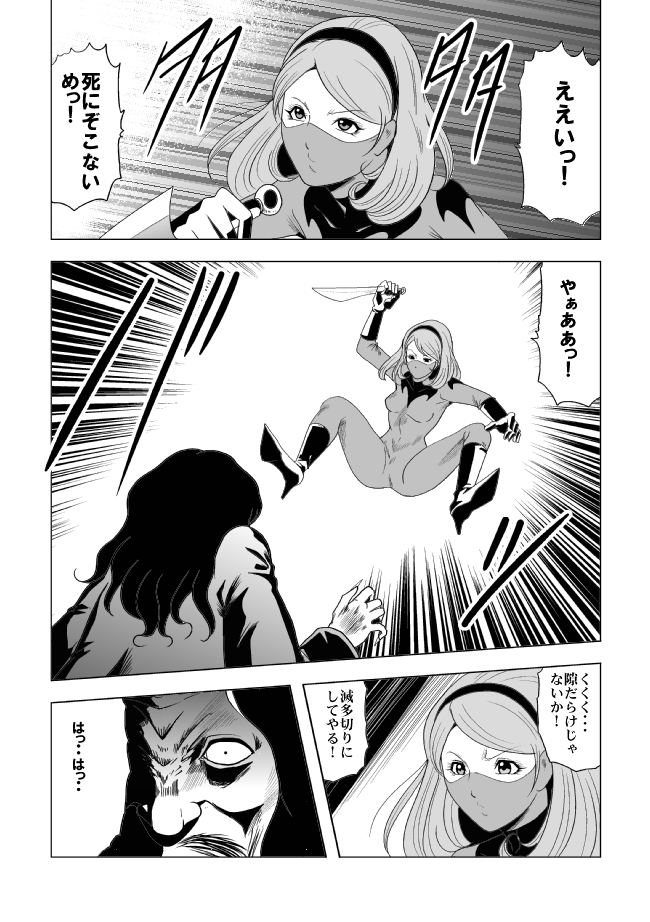 戦ケツの恩納セントウイン