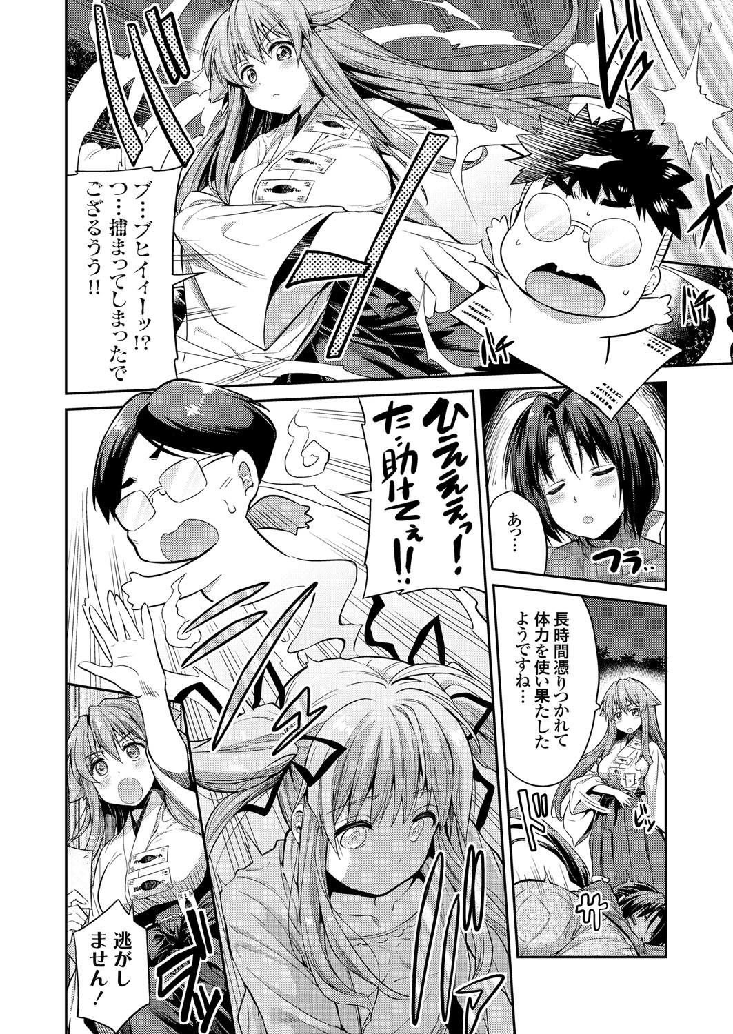 コミックグレープVol。 33