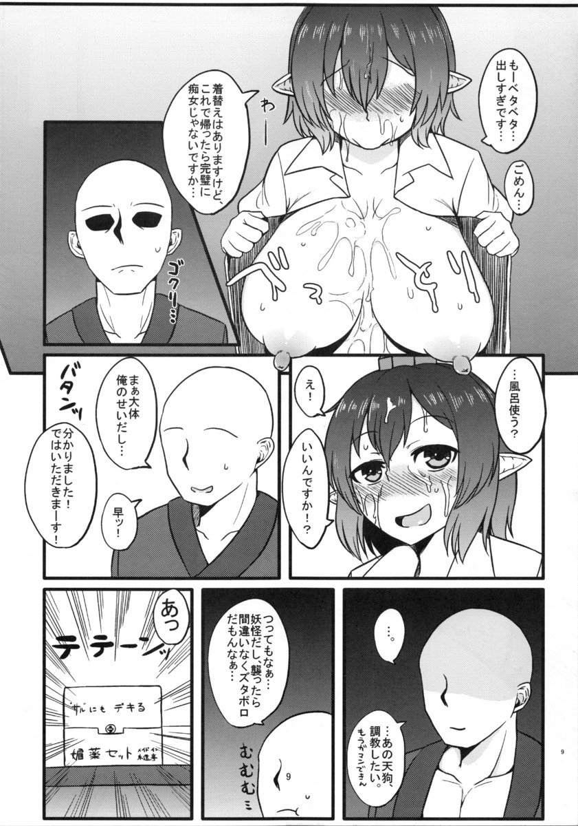 天狗の綾方方
