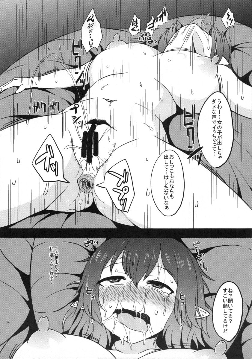 天狗の綾方方