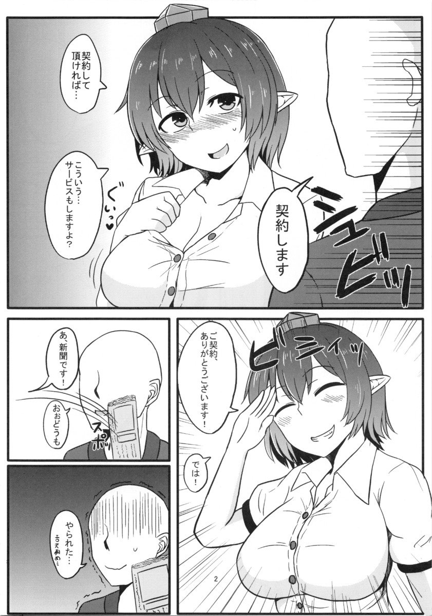 天狗の綾方方