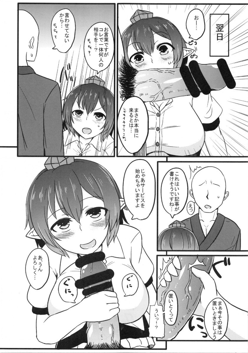 天狗の綾方方