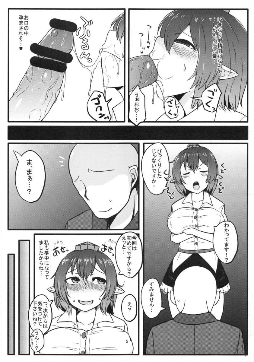 天狗の綾方方