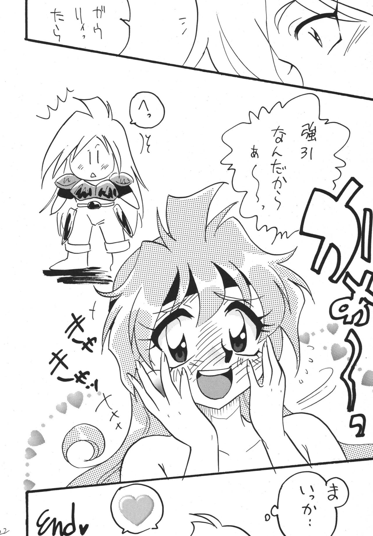 ゴーゴー！！ Su○Years
