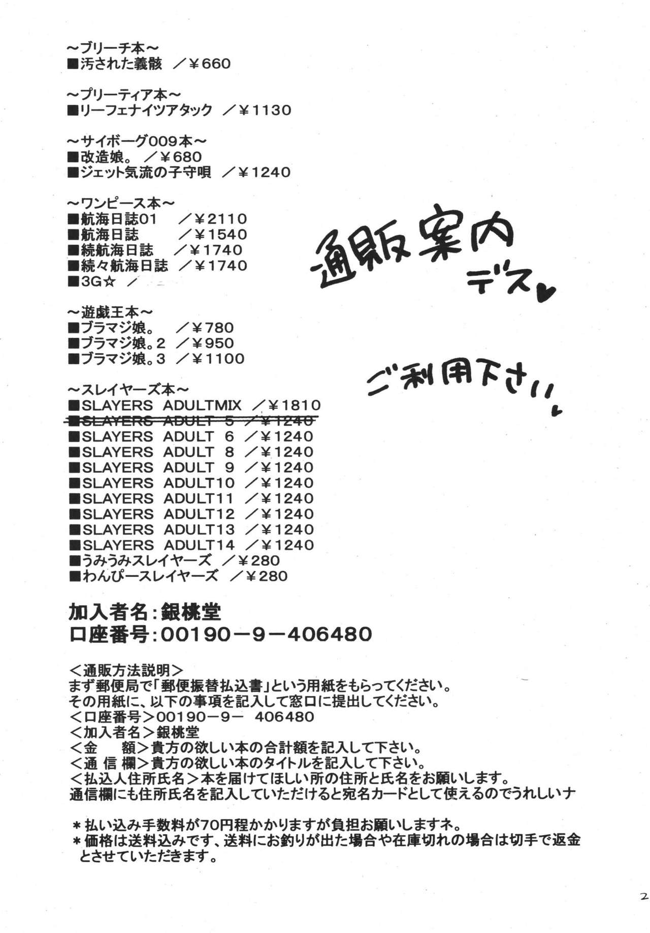 ゴーゴー！！ Su○Years