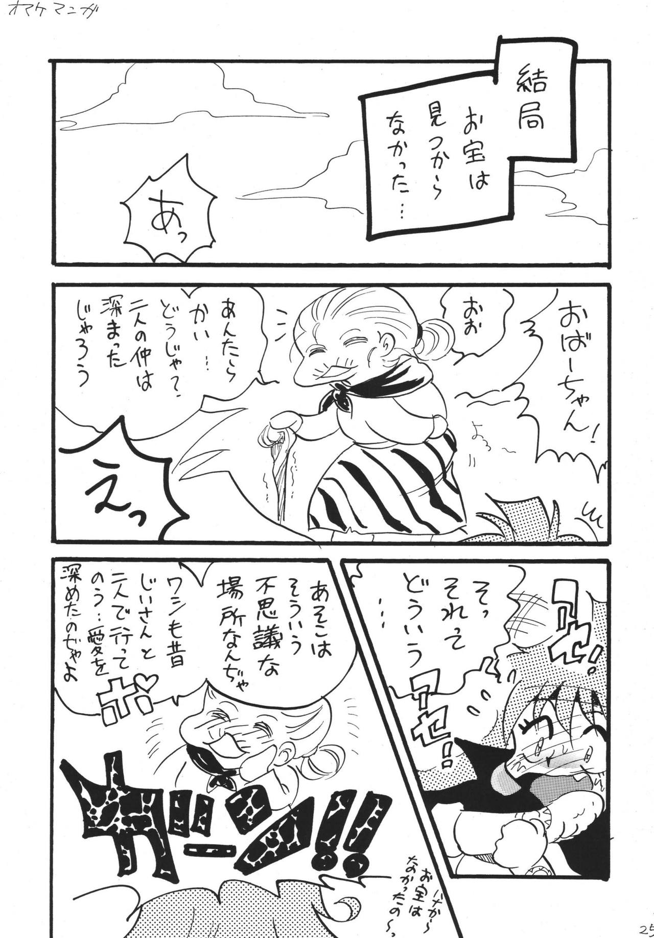 ゴーゴー！！ Su○Years