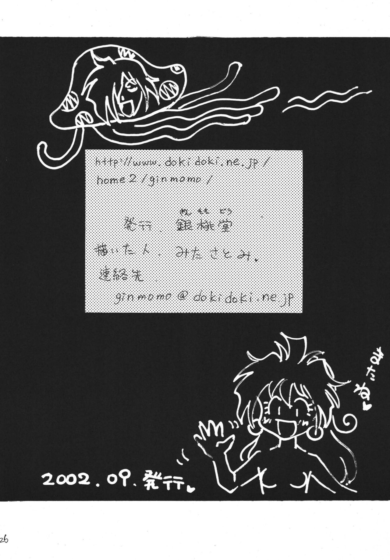ゴーゴー！！ Su○Years