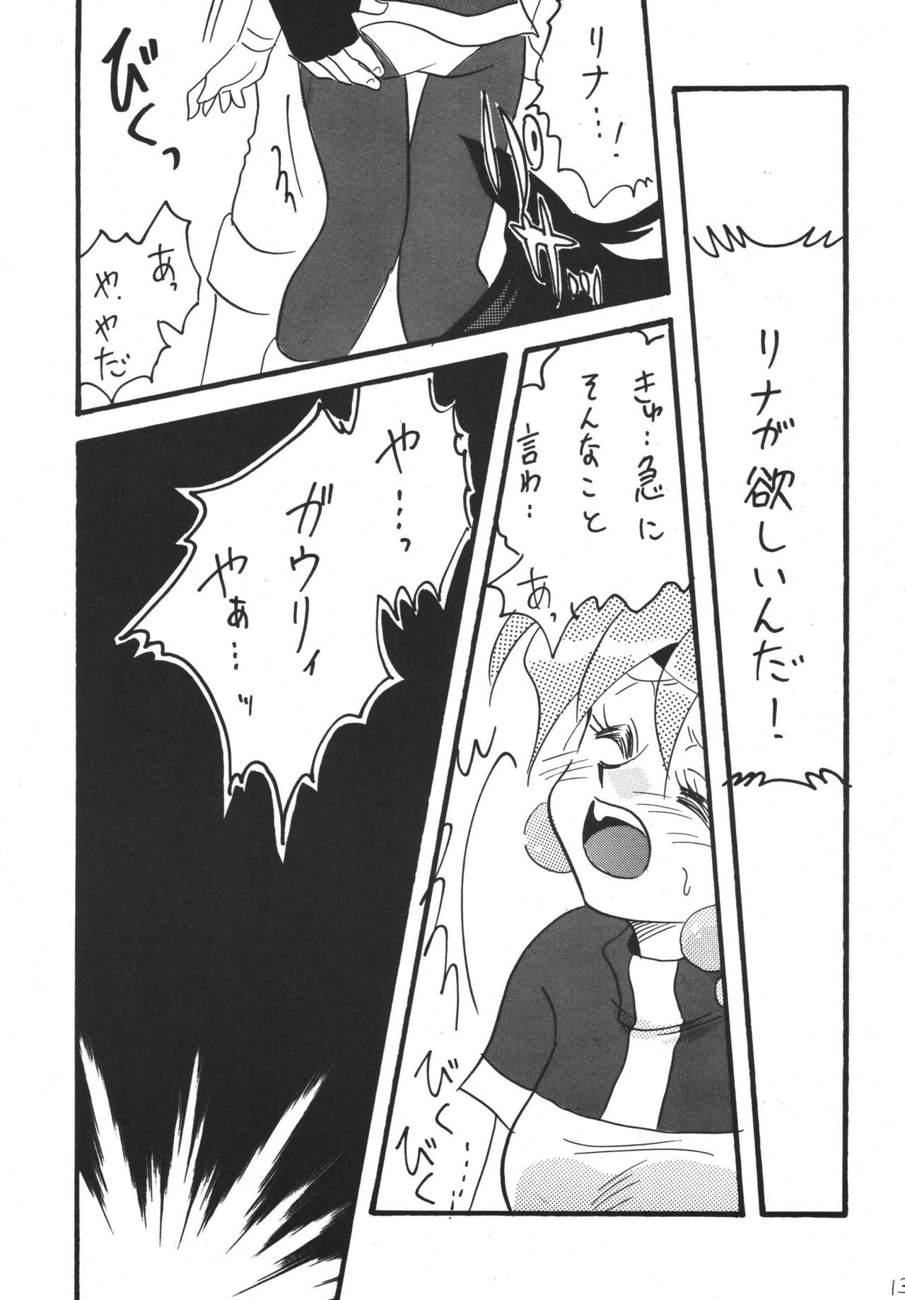 ゴーゴー！！ Su○Years