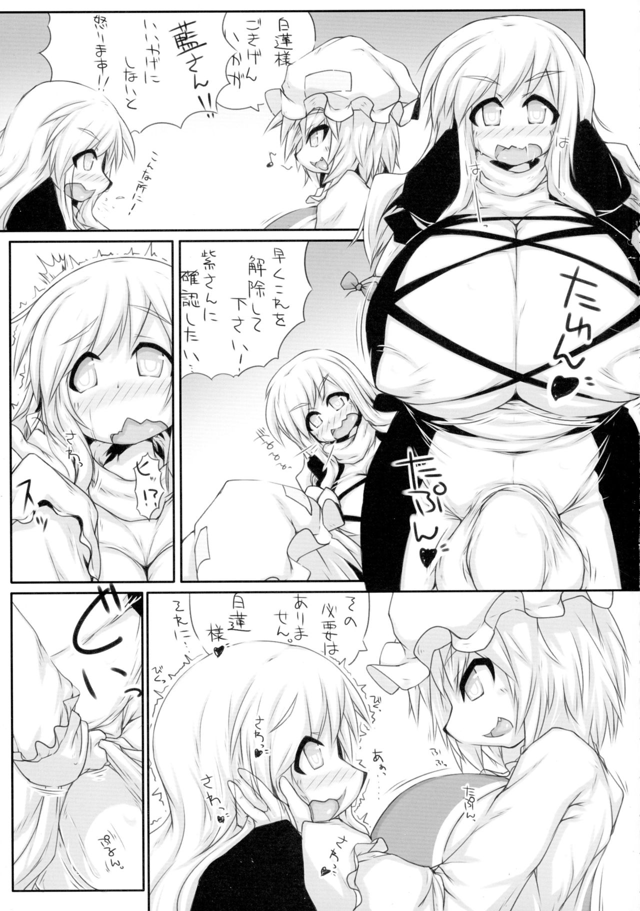 八雲のおもちゃ！