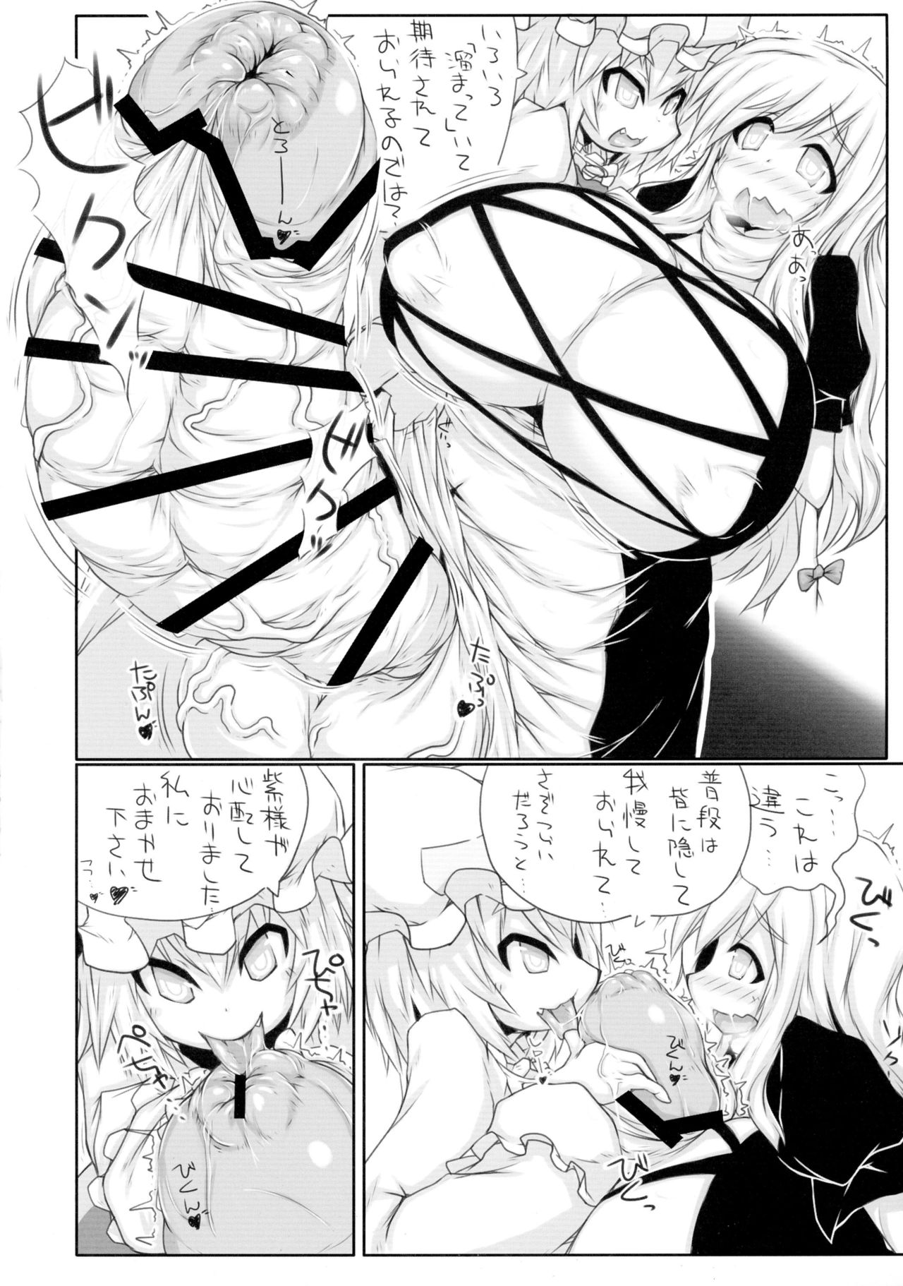 八雲のおもちゃ！