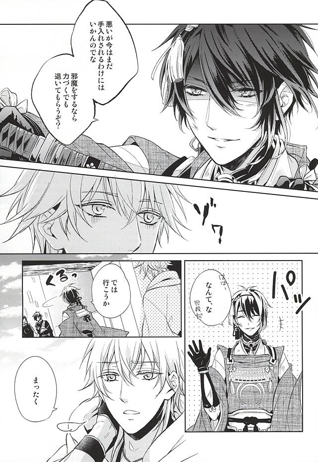 こげつ