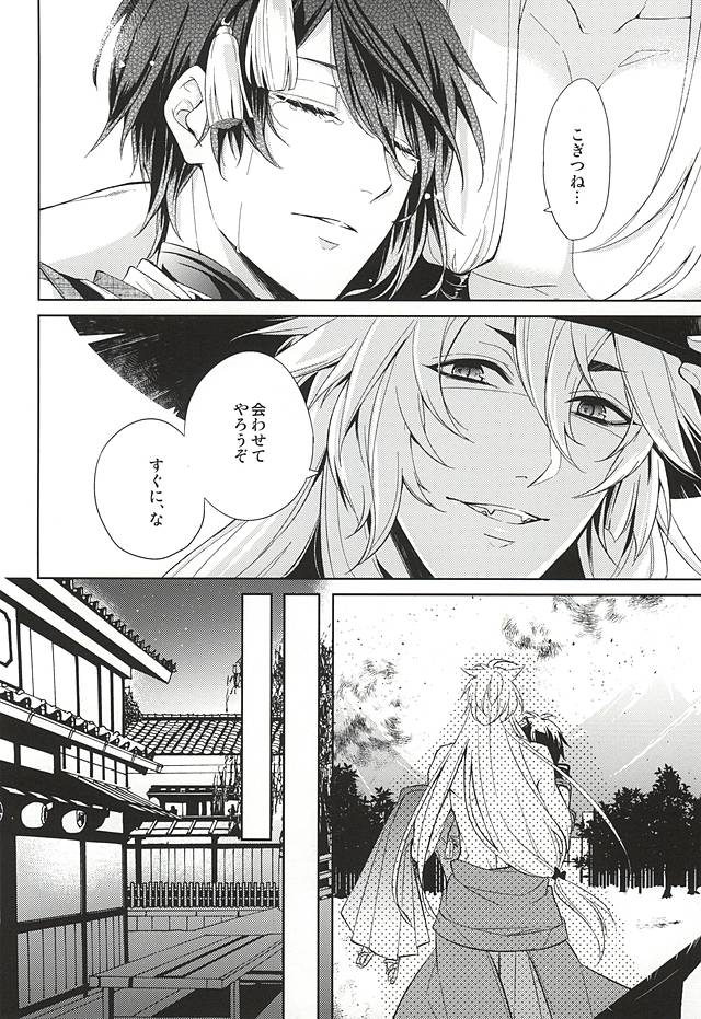 こげつ