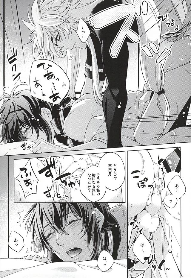 こげつ