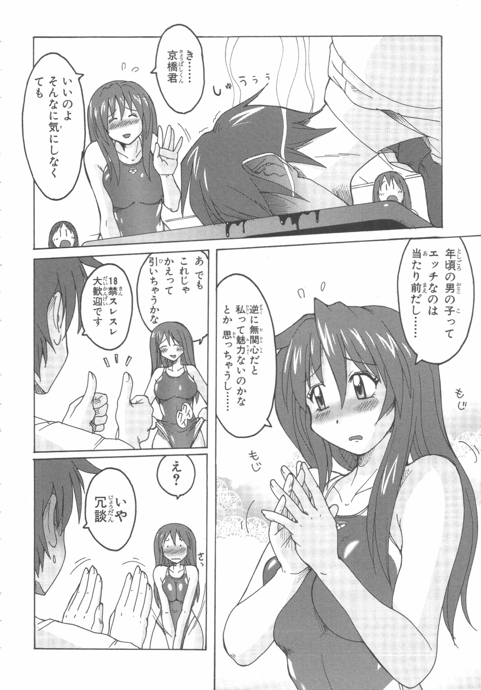 水色スプラッシュ01