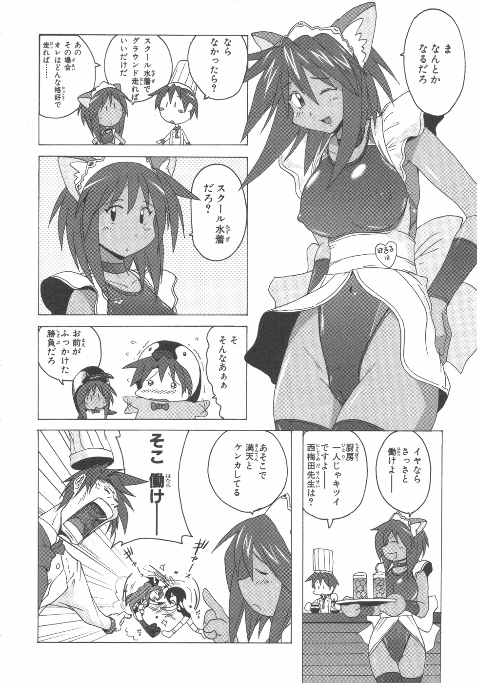 水色スプラッシュ01