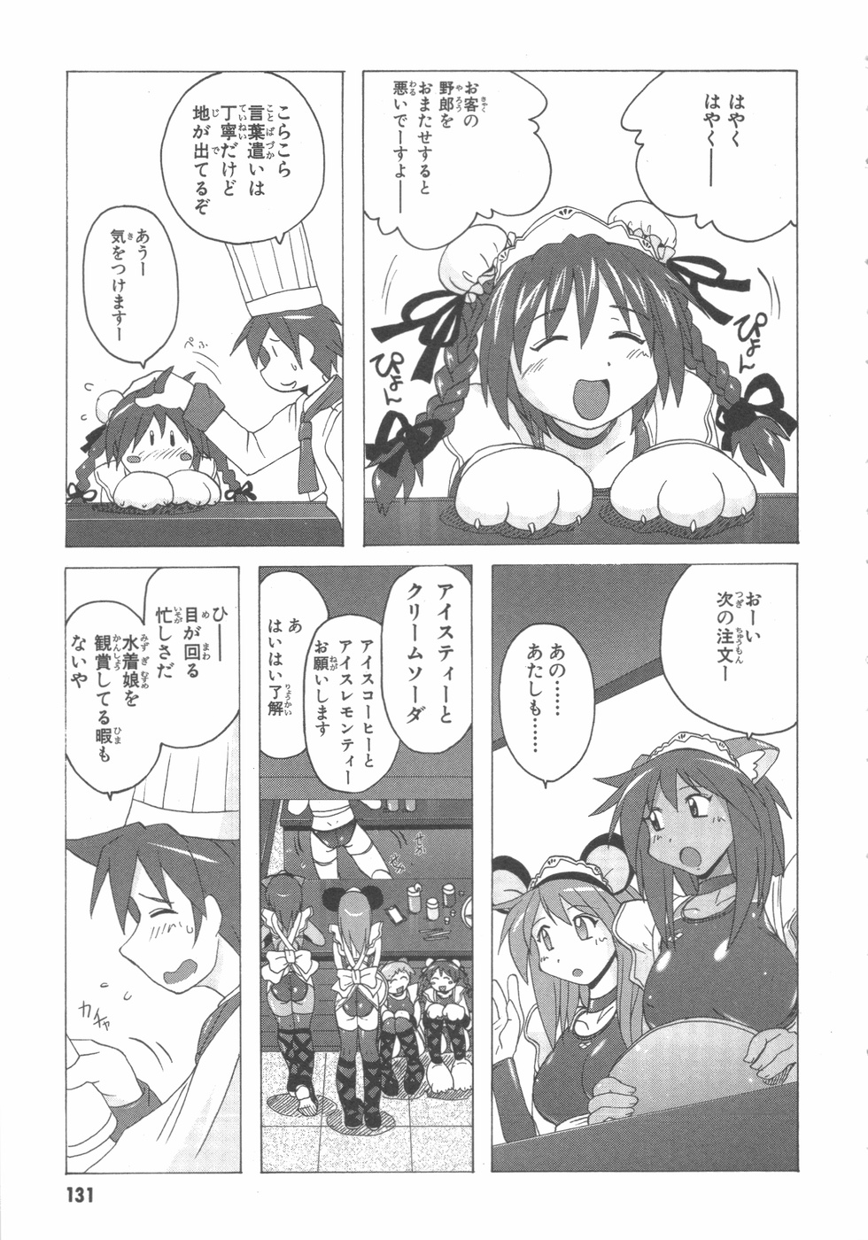 水色スプラッシュ01