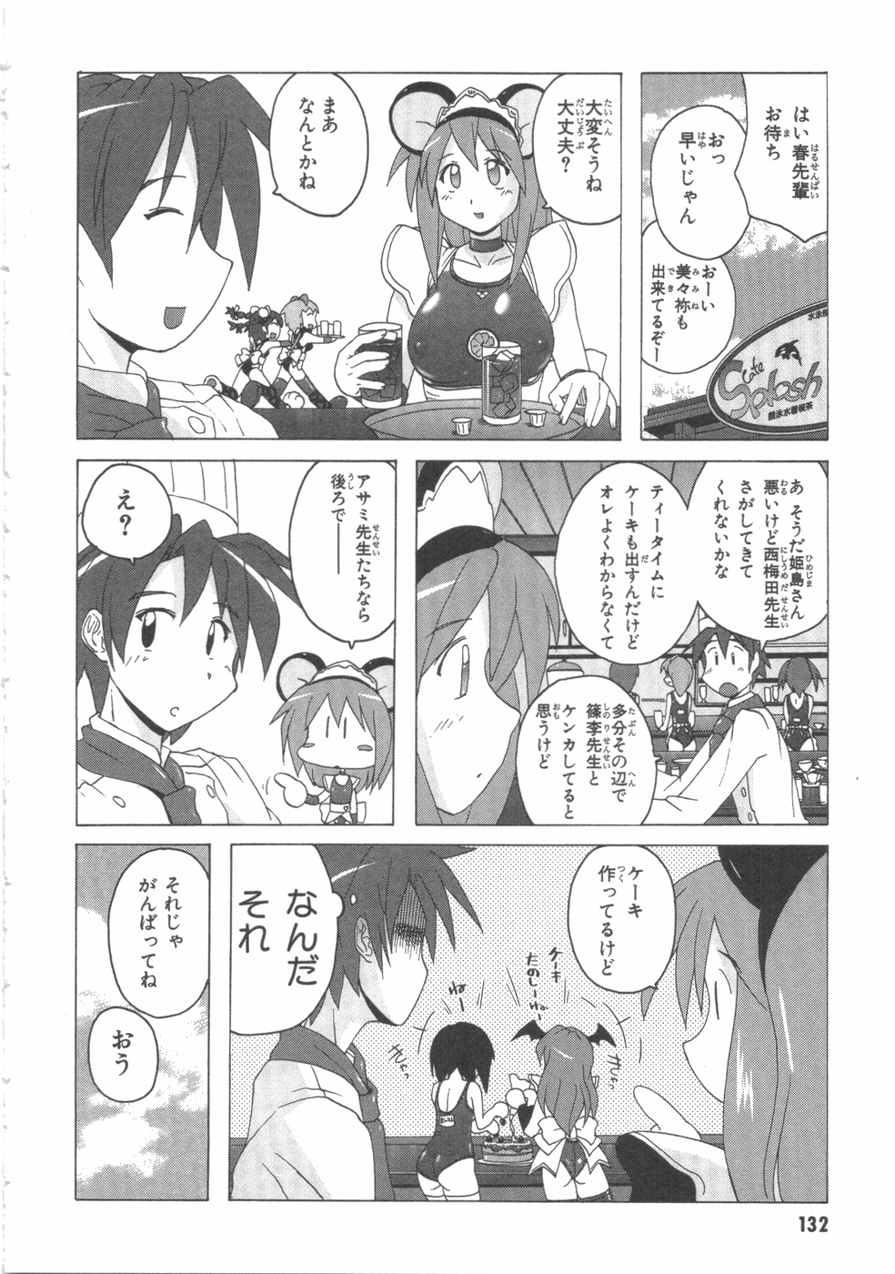 水色スプラッシュ01